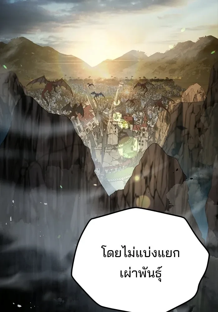 A Wizard’s Restaurant - หน้า 148