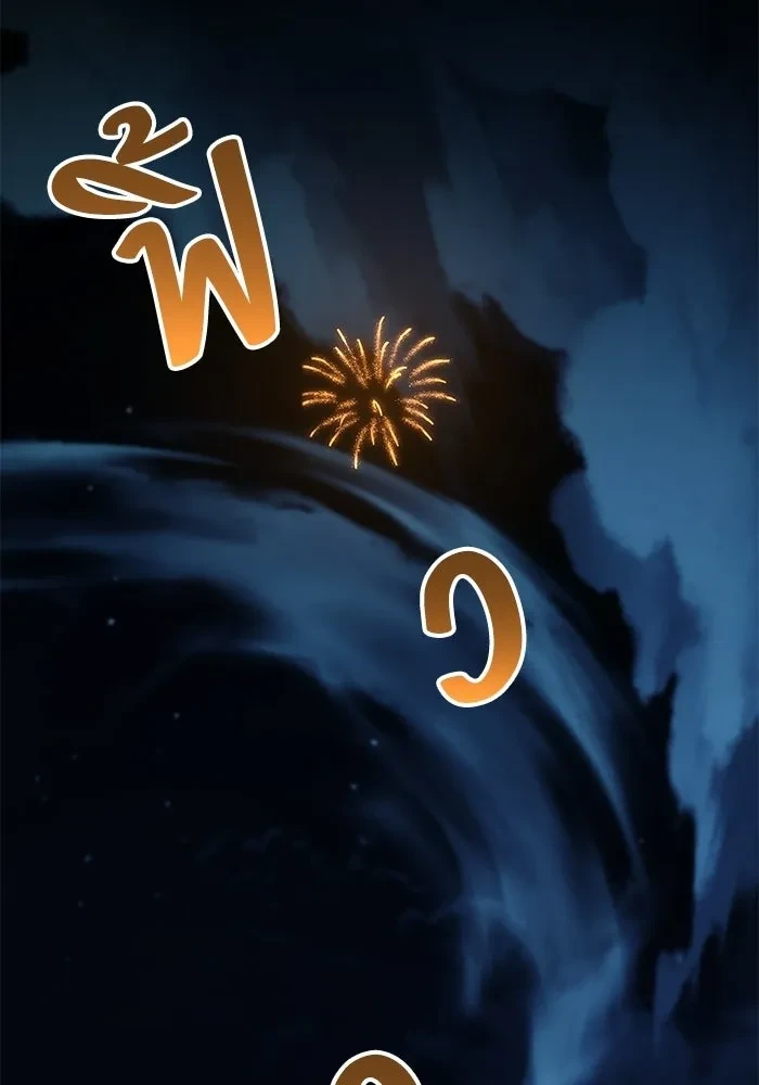 A Wizard’s Restaurant - หน้า 151