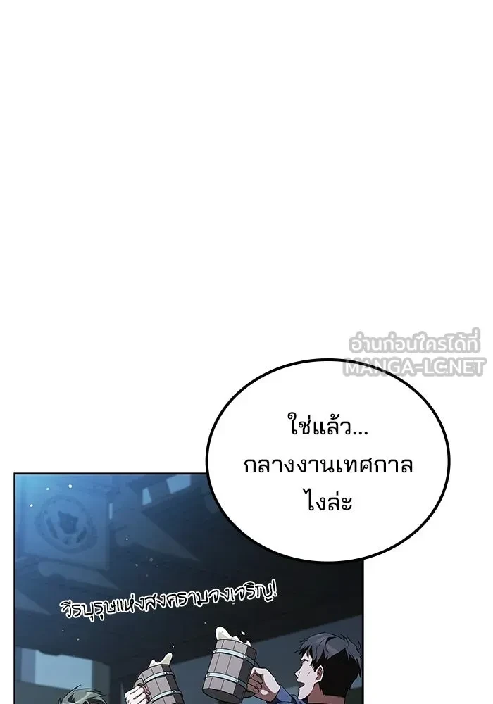A Wizard’s Restaurant - หน้า 159