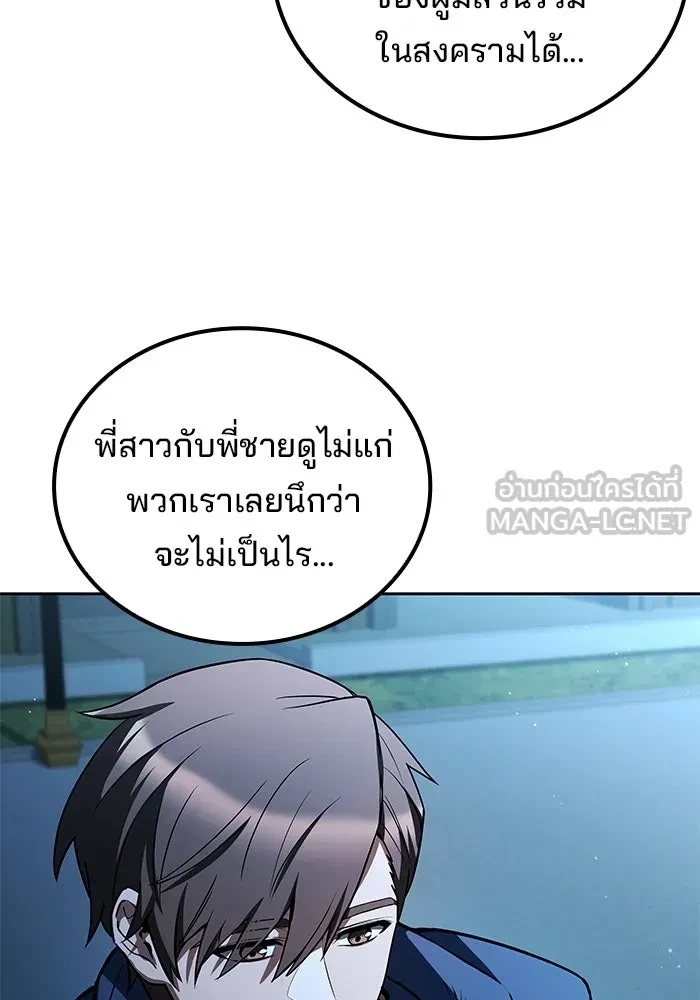 A Wizard’s Restaurant - หน้า 165