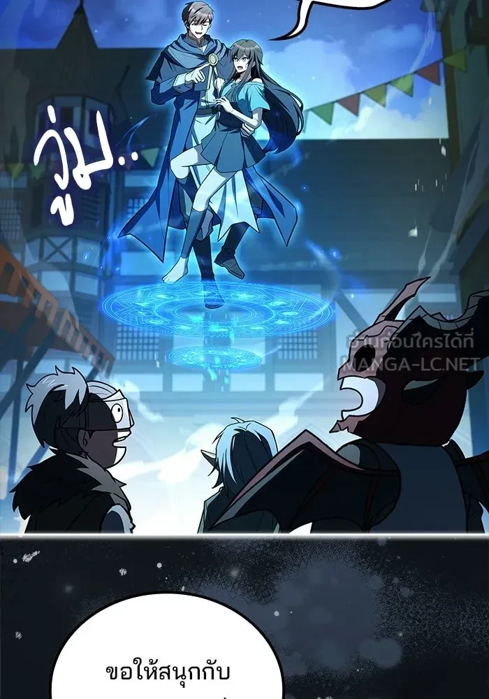 A Wizard’s Restaurant - หน้า 174