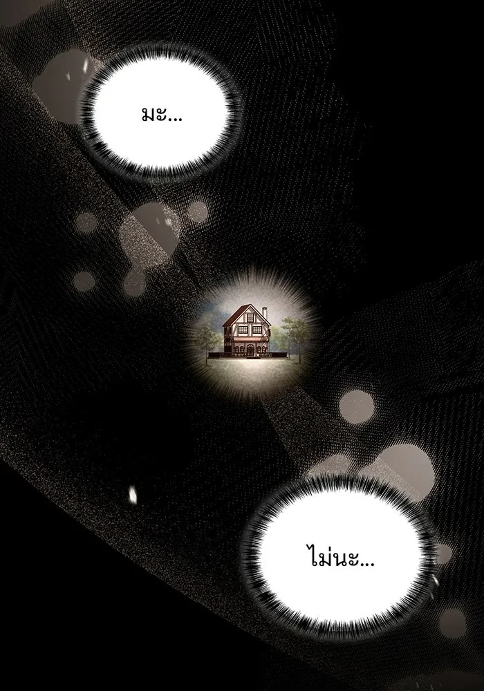 A Wizard’s Restaurant - หน้า 19