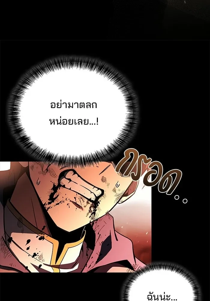 A Wizard’s Restaurant - หน้า 20