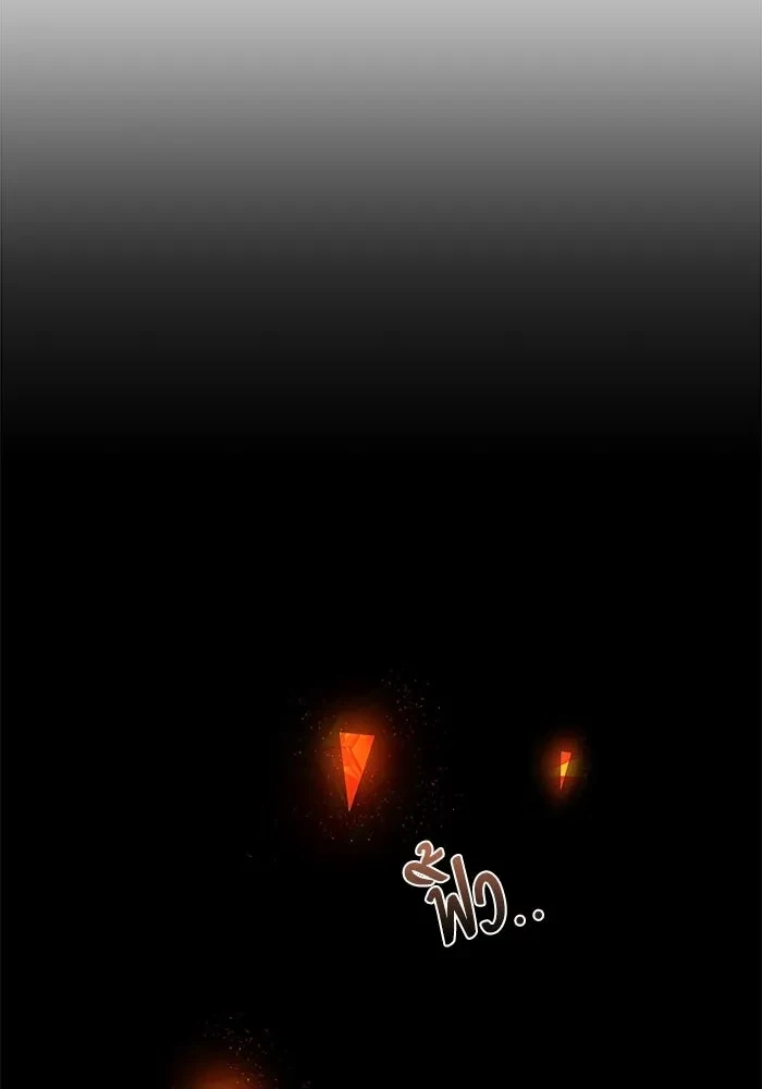 A Wizard’s Restaurant - หน้า 26