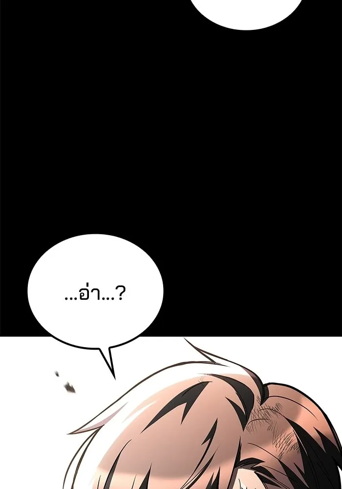 A Wizard’s Restaurant - หน้า 40