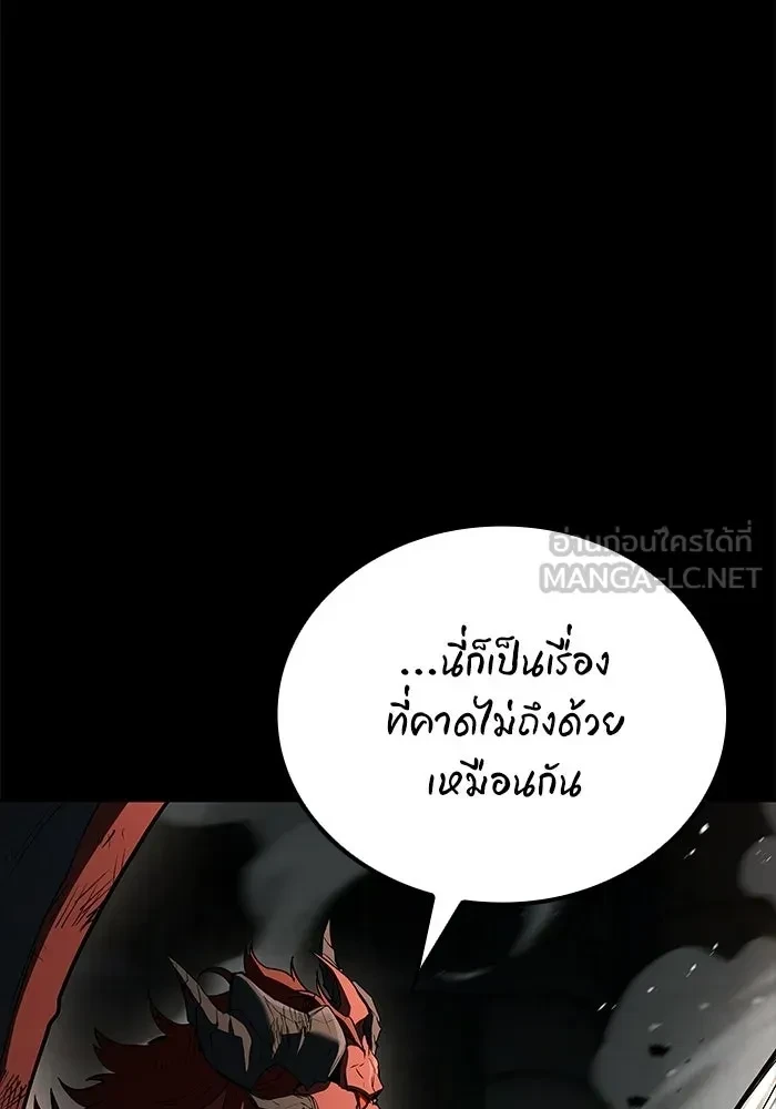 A Wizard’s Restaurant - หน้า 42