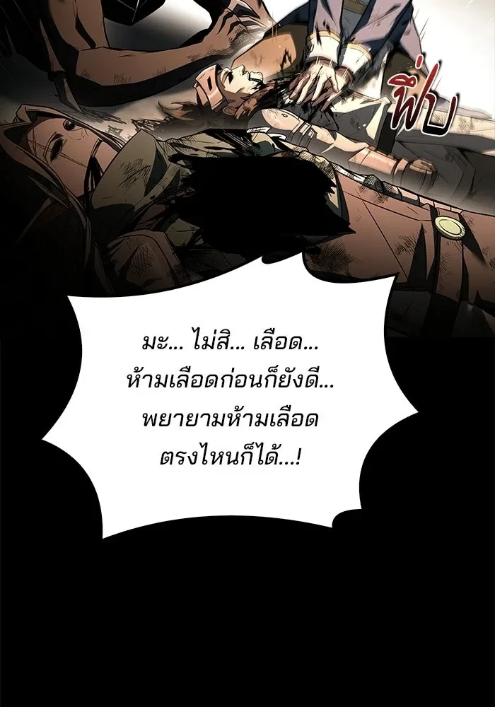 A Wizard’s Restaurant - หน้า 56