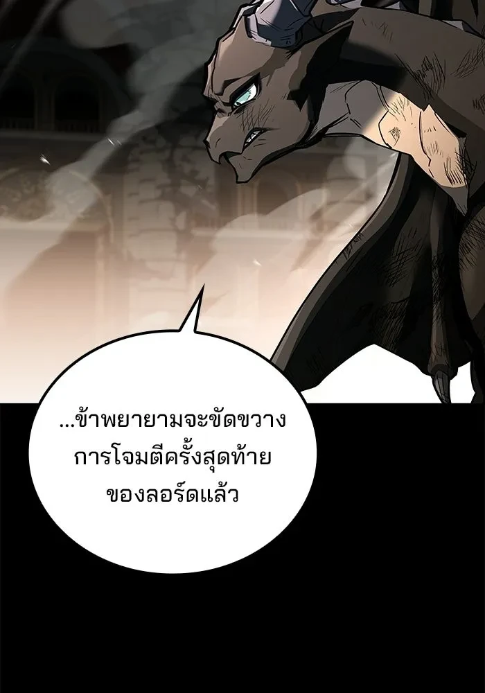 A Wizard’s Restaurant - หน้า 64