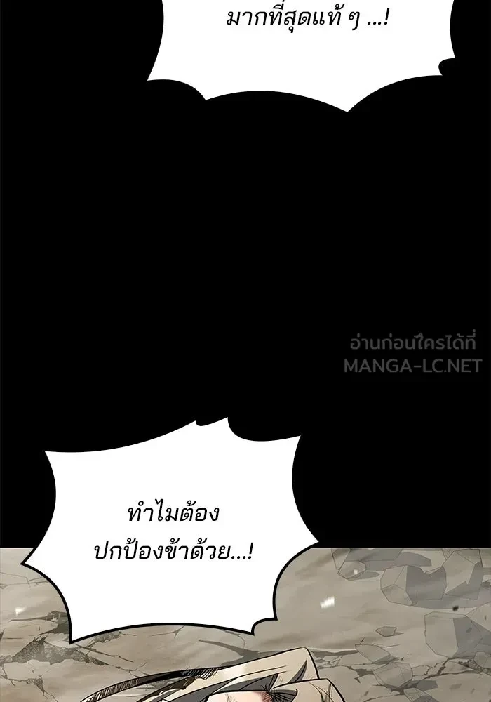A Wizard’s Restaurant - หน้า 69
