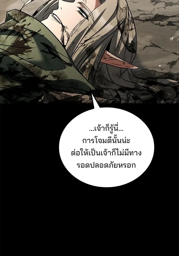A Wizard’s Restaurant - หน้า 70
