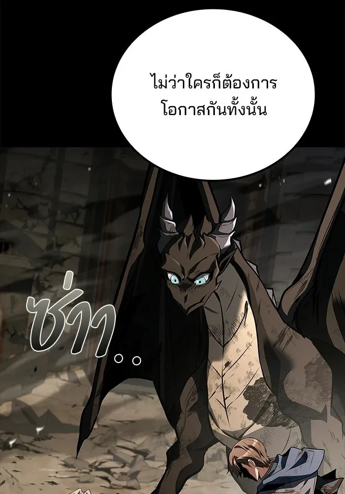 A Wizard’s Restaurant - หน้า 71
