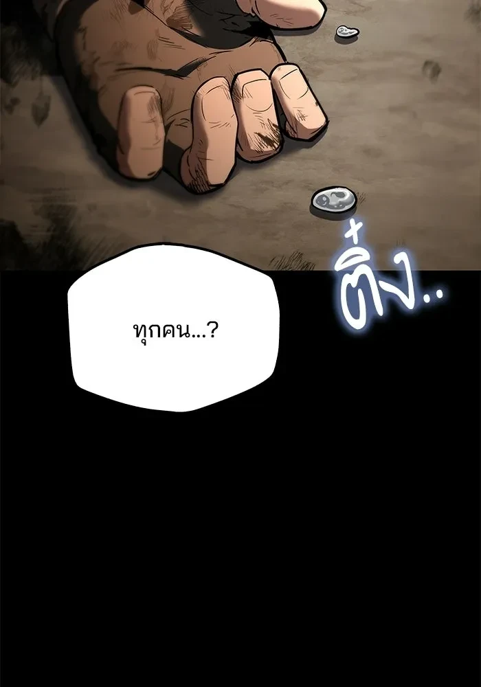 A Wizard’s Restaurant - หน้า 77