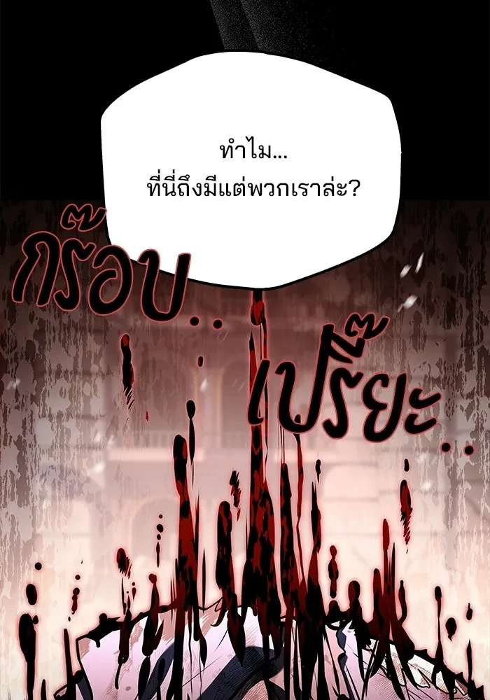 A Wizard’s Restaurant - หน้า 85