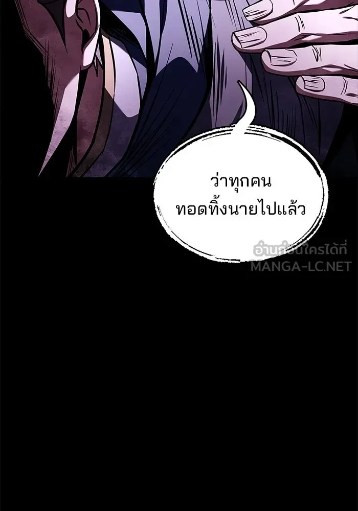A Wizard’s Restaurant - หน้า 90