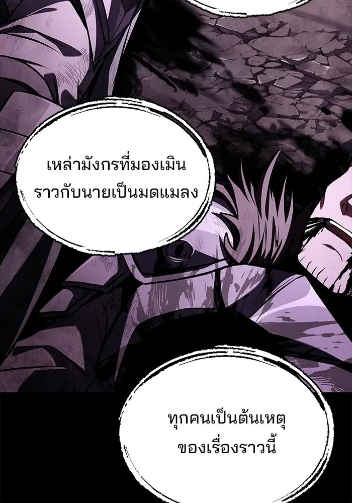 A Wizard’s Restaurant - หน้า 92