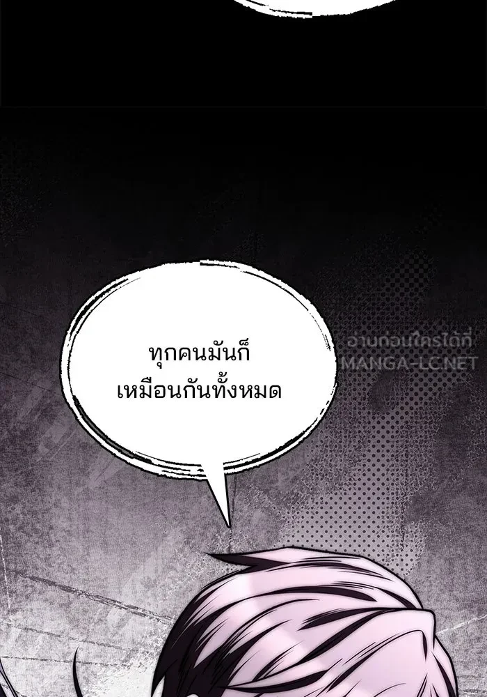 A Wizard’s Restaurant - หน้า 93
