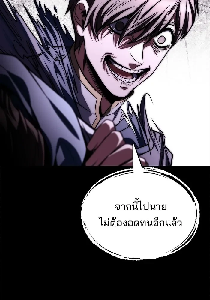 A Wizard’s Restaurant - หน้า 94