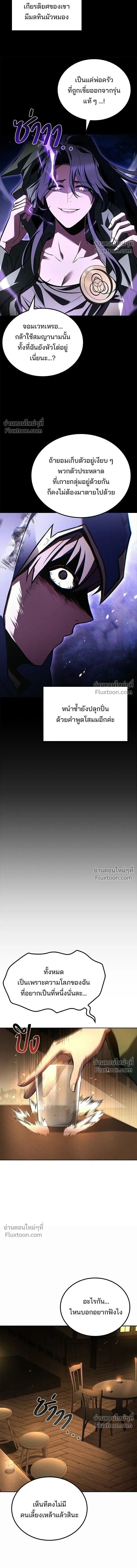 A Wizard’s Restaurant - หน้า 10