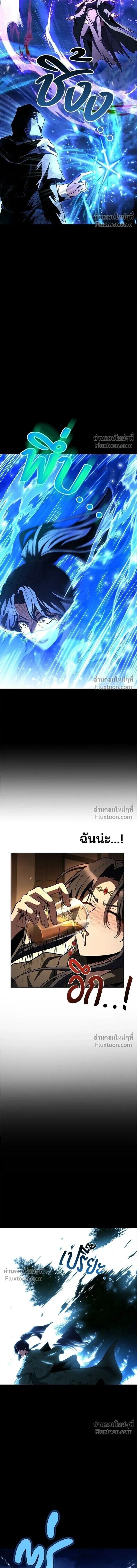 A Wizard’s Restaurant - หน้า 13