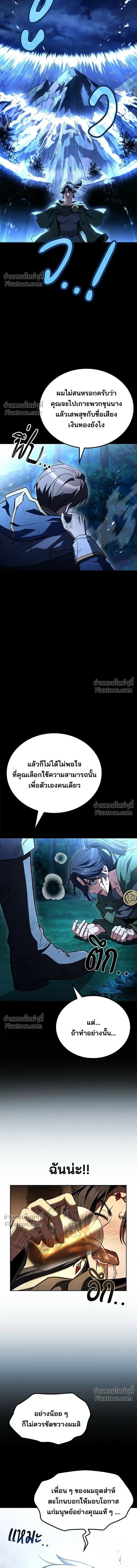 A Wizard’s Restaurant - หน้า 14