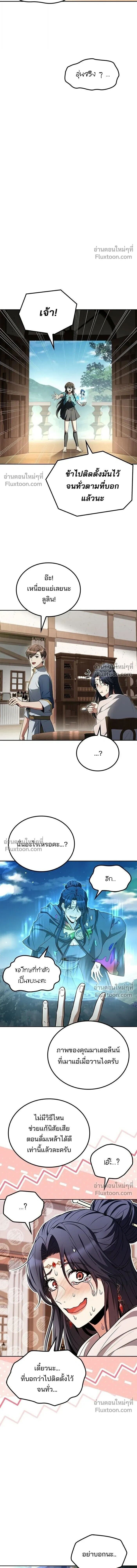 A Wizard’s Restaurant - หน้า 19