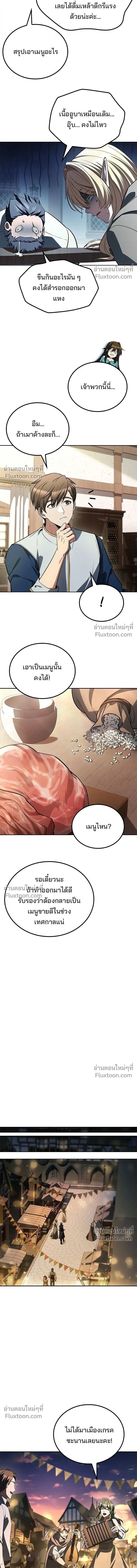 A Wizard’s Restaurant - หน้า 4