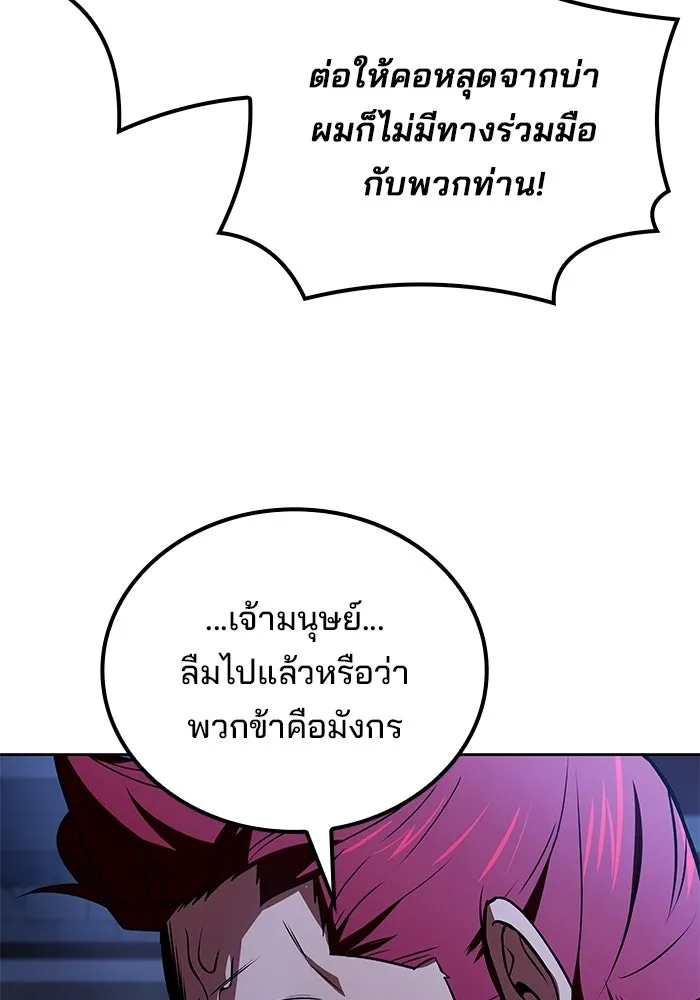 A Wizard’s Restaurant - หน้า 103