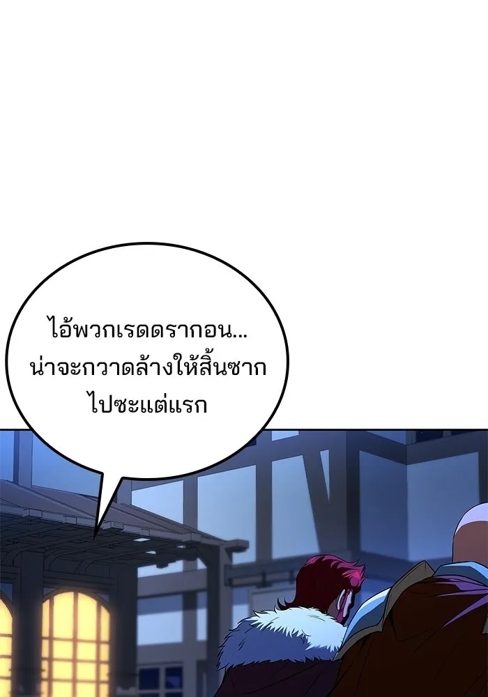 A Wizard’s Restaurant - หน้า 110