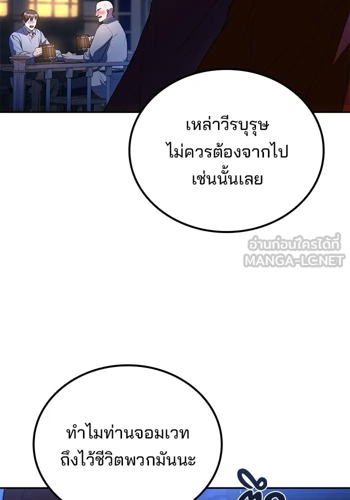 A Wizard’s Restaurant - หน้า 111