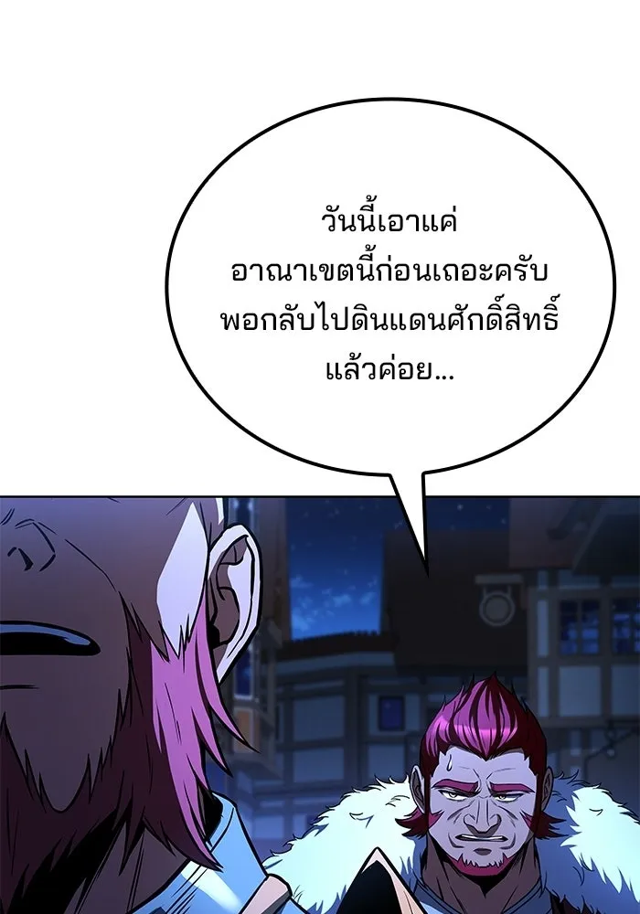A Wizard’s Restaurant - หน้า 113