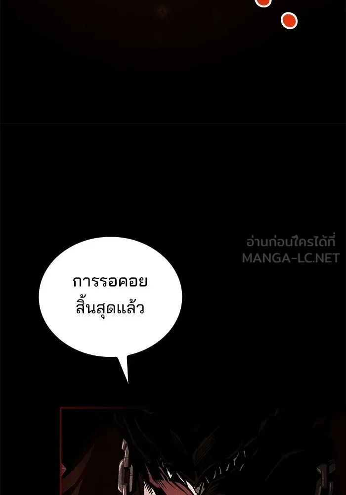 A Wizard’s Restaurant - หน้า 12