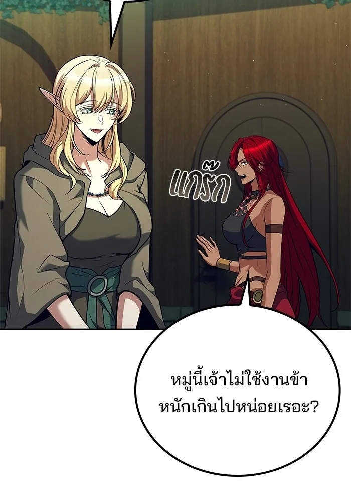 A Wizard’s Restaurant - หน้า 128