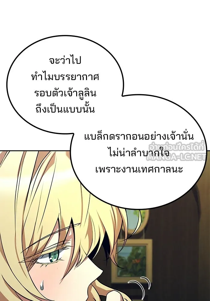 A Wizard’s Restaurant - หน้า 129