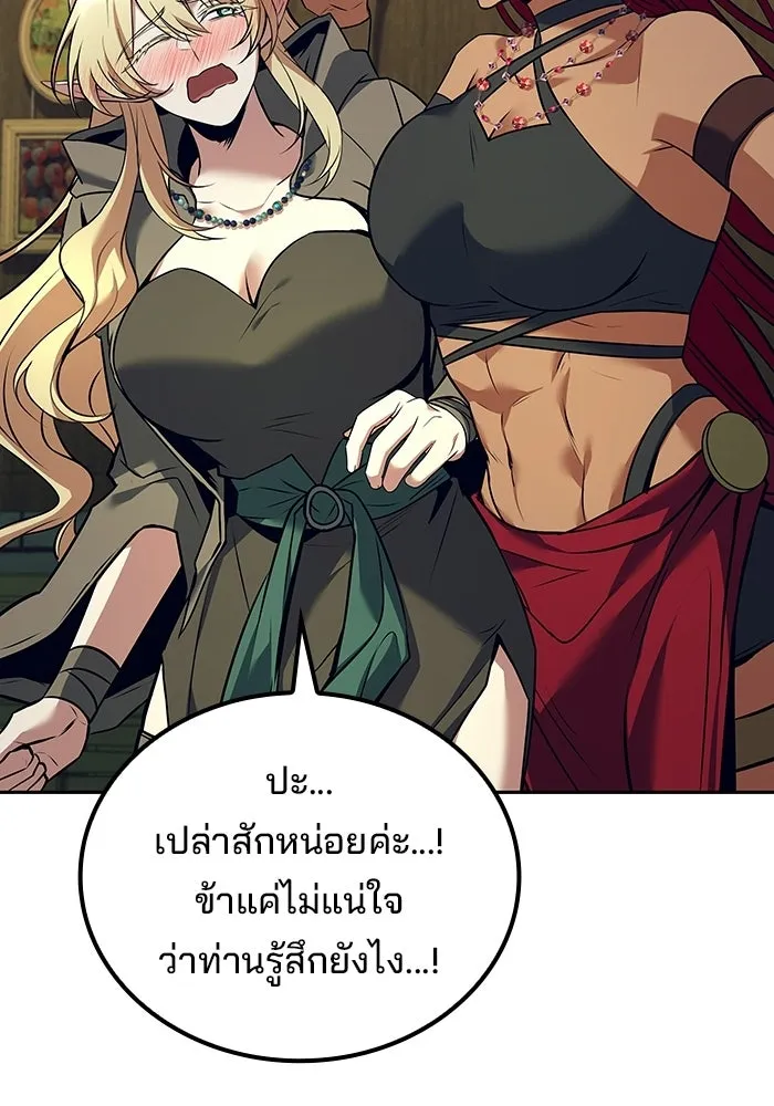 A Wizard’s Restaurant - หน้า 133