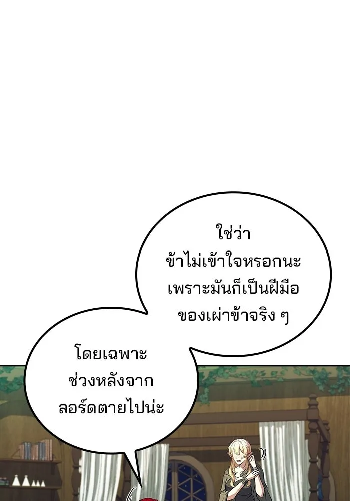 A Wizard’s Restaurant - หน้า 134