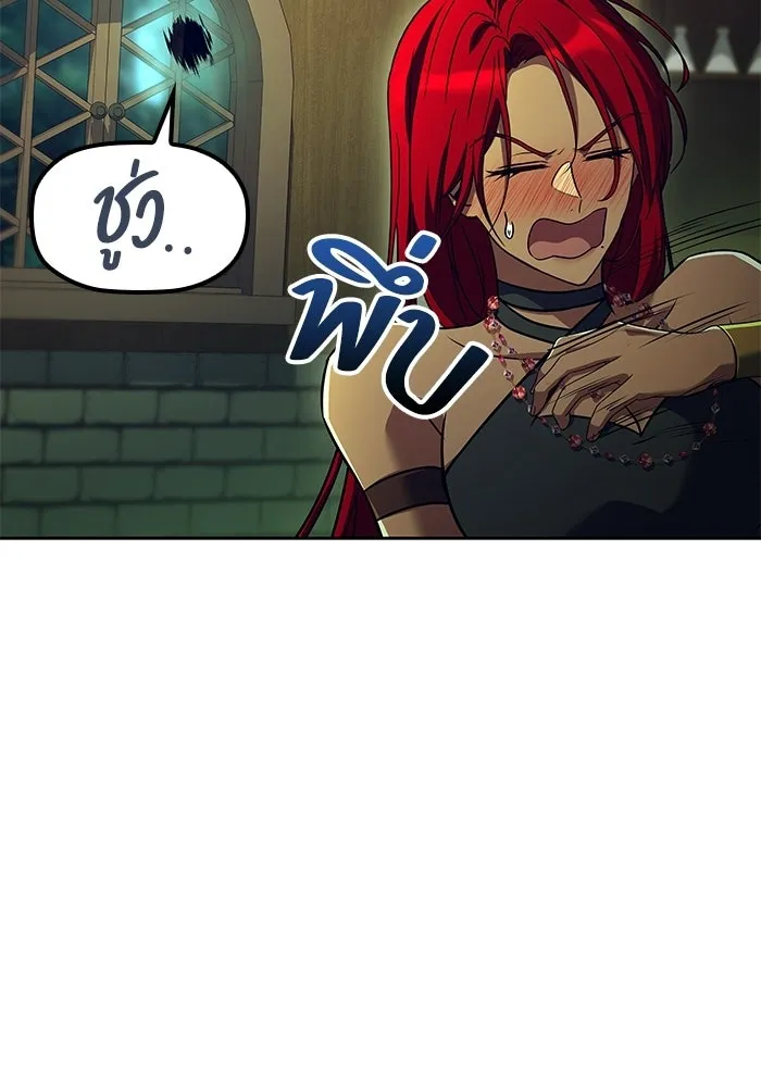 A Wizard’s Restaurant - หน้า 154