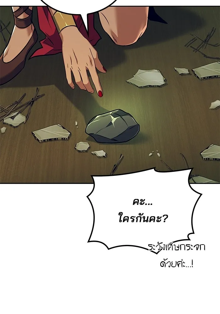 A Wizard’s Restaurant - หน้า 157