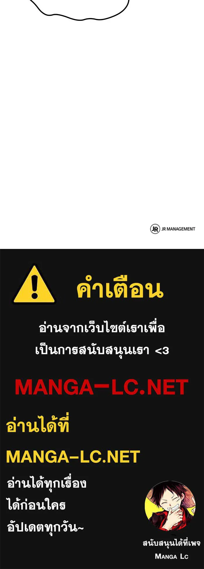 A Wizard’s Restaurant - หน้า 162