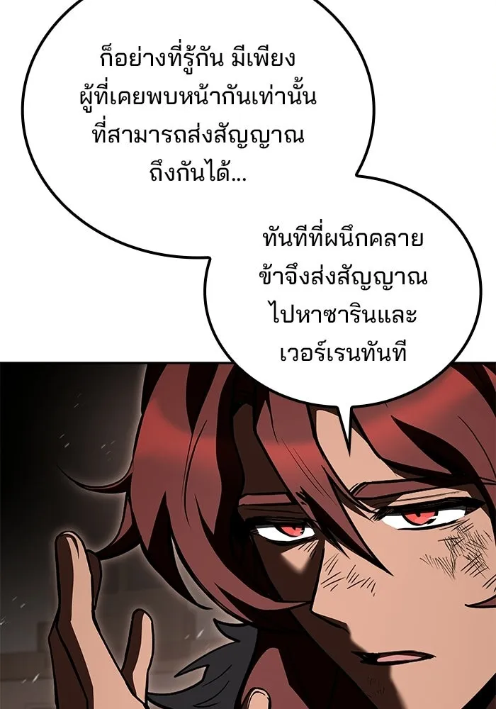 A Wizard’s Restaurant - หน้า 17