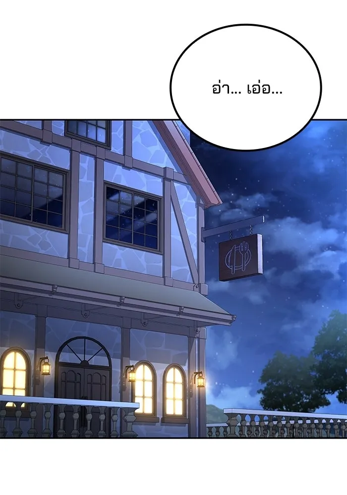 A Wizard’s Restaurant - หน้า 2
