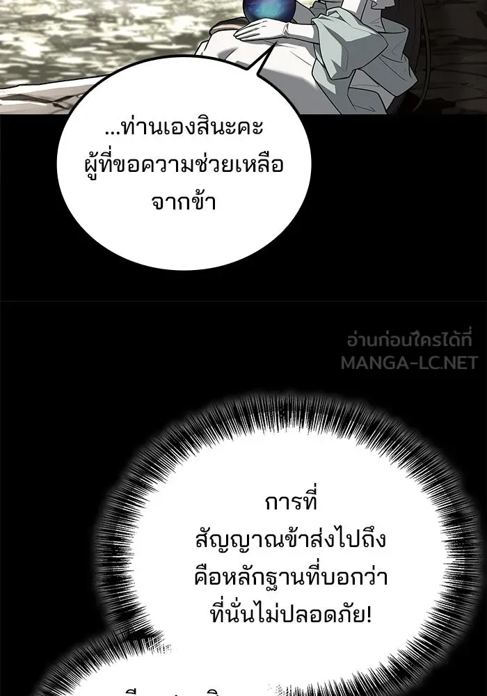 A Wizard’s Restaurant - หน้า 30