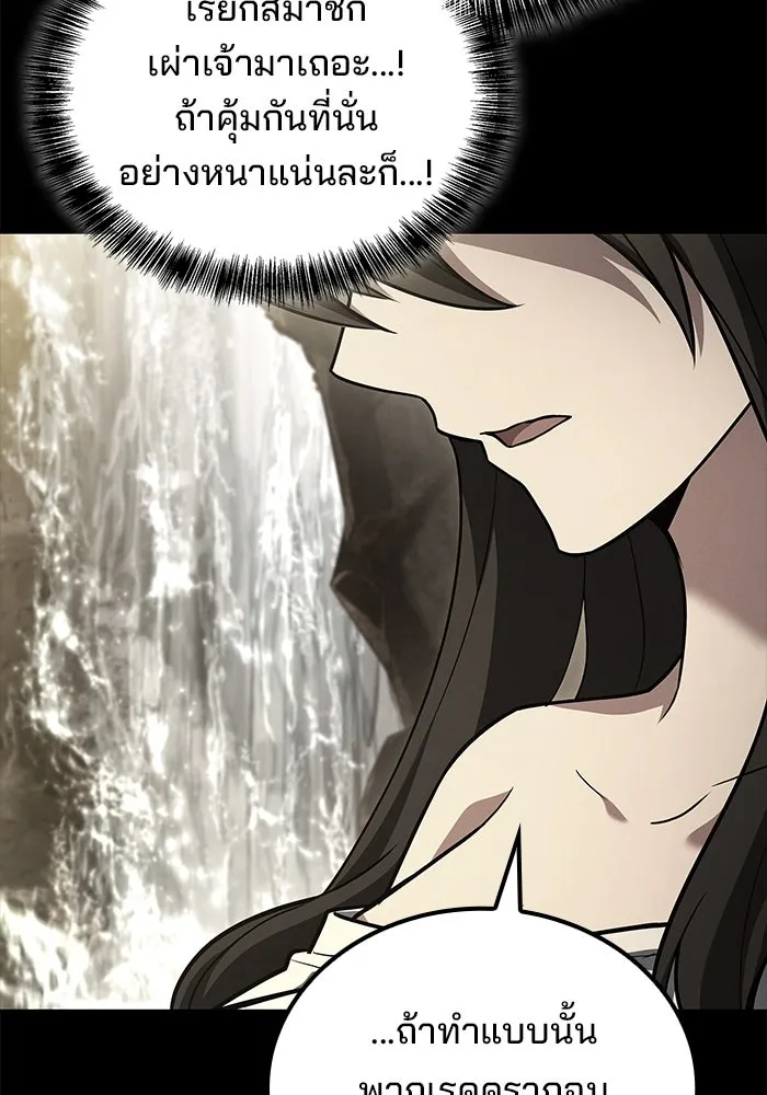 A Wizard’s Restaurant - หน้า 31