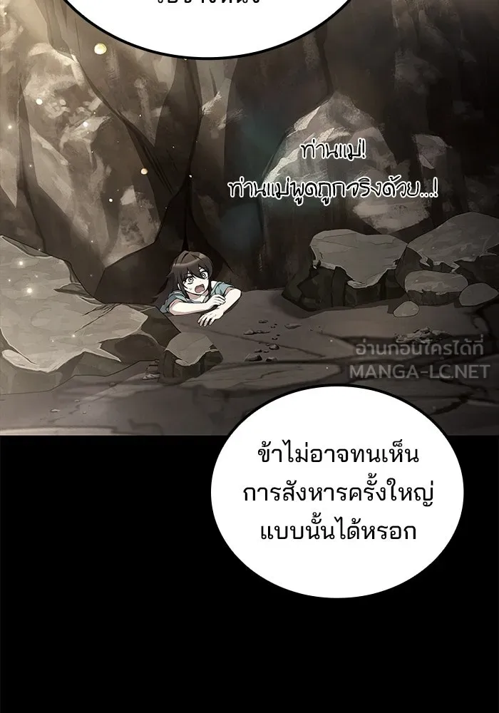 A Wizard’s Restaurant - หน้า 33