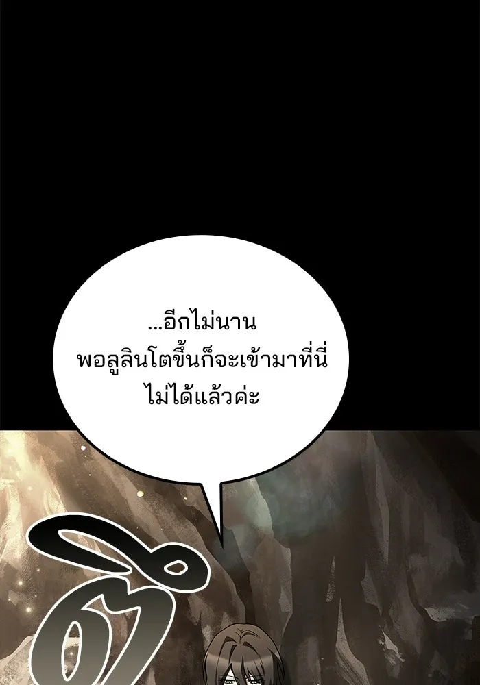 A Wizard’s Restaurant - หน้า 34