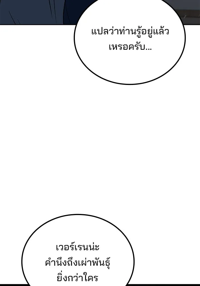 A Wizard’s Restaurant - หน้า 40