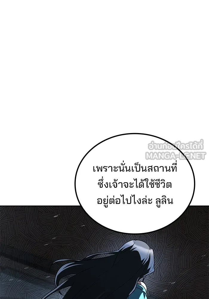 A Wizard’s Restaurant - หน้า 42