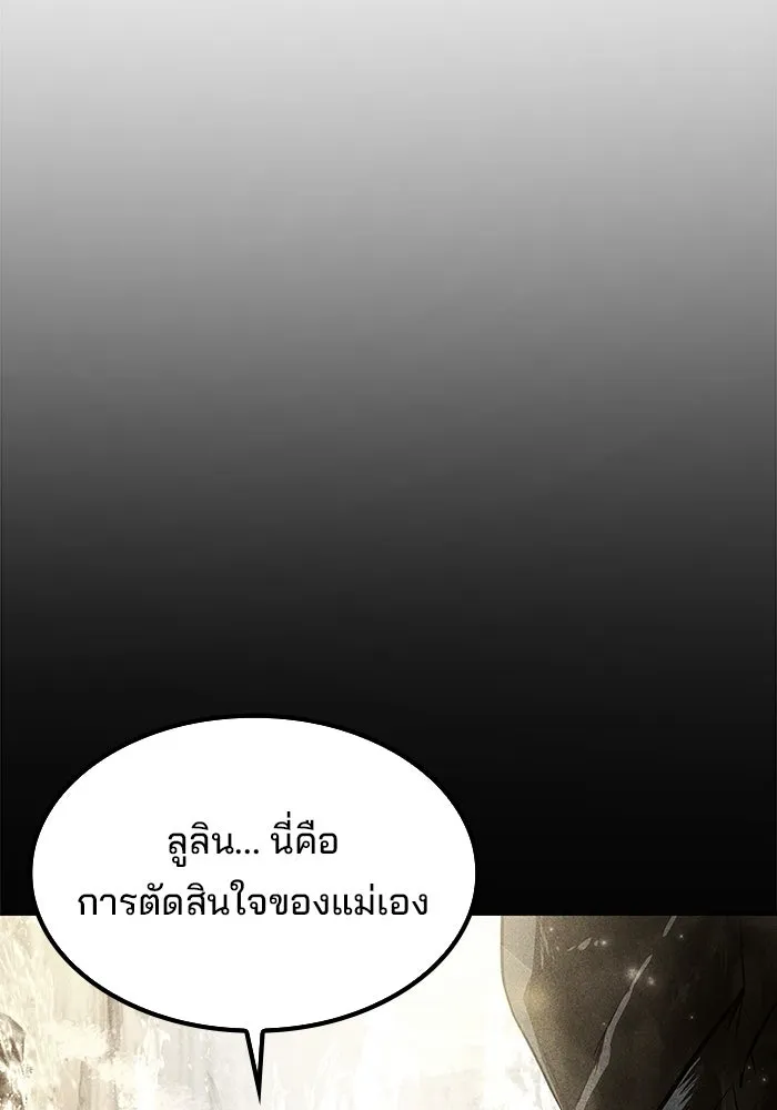 A Wizard’s Restaurant - หน้า 44