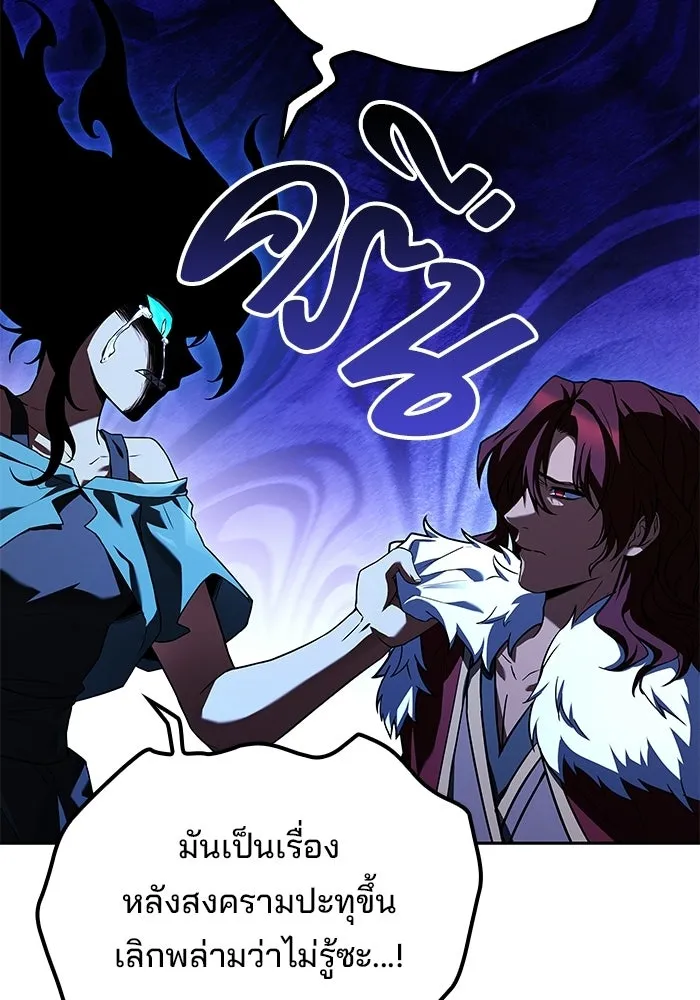 A Wizard’s Restaurant - หน้า 53
