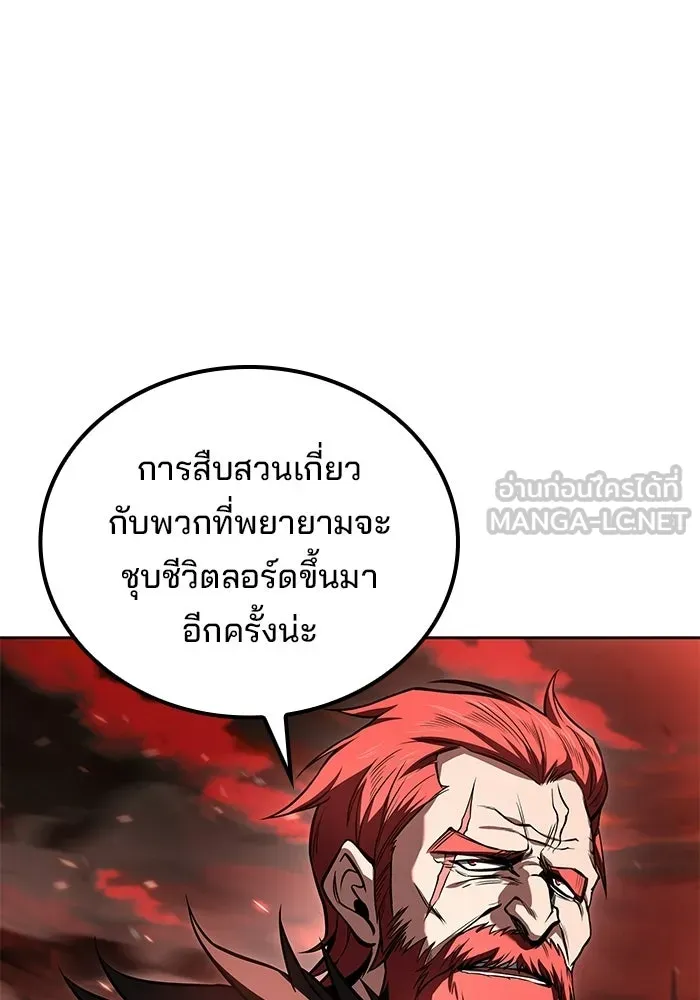 A Wizard’s Restaurant - หน้า 63