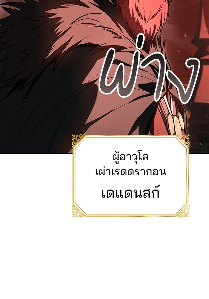 A Wizard’s Restaurant - หน้า 64